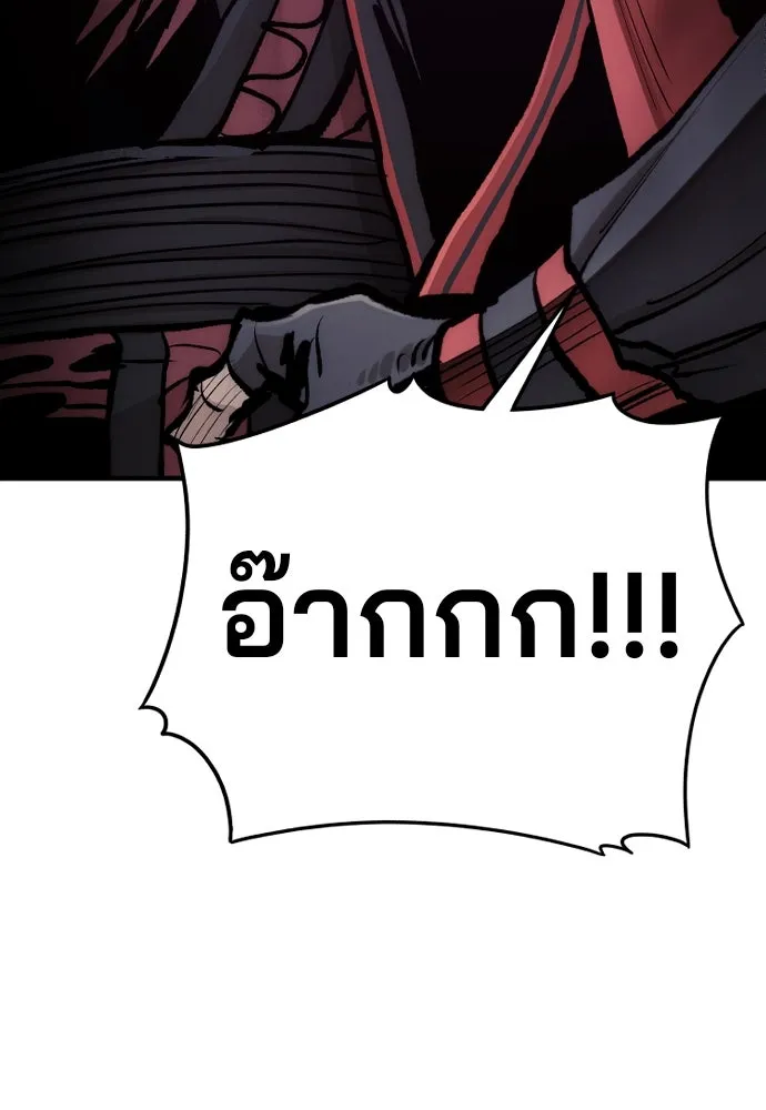 เส้นทางสู่เทพมาร ตอนที่ 130 รูปที่ 50