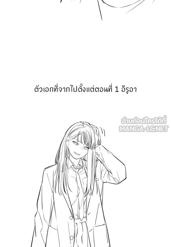 พริบตาเปลี่ยนโลก ตอนที่ รีวิว รูปที่ 24