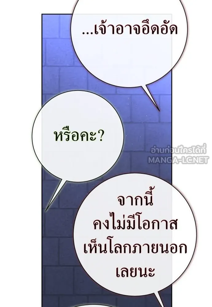 ชิงชีวิตพลิกลิขิตชะตา ตอนที่ 200. เรื่องราวภายในกล่อง(6) รูปที่ 15