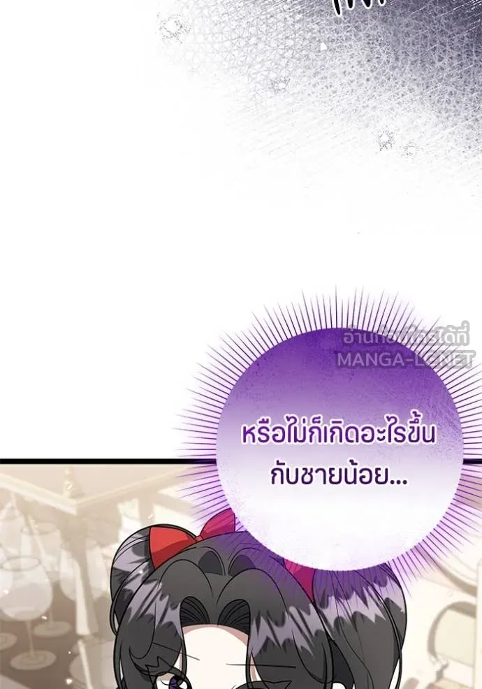 ป๊ะป๋าขา หนูลาแล้ว ตอนที่ 20 รูปที่ 40