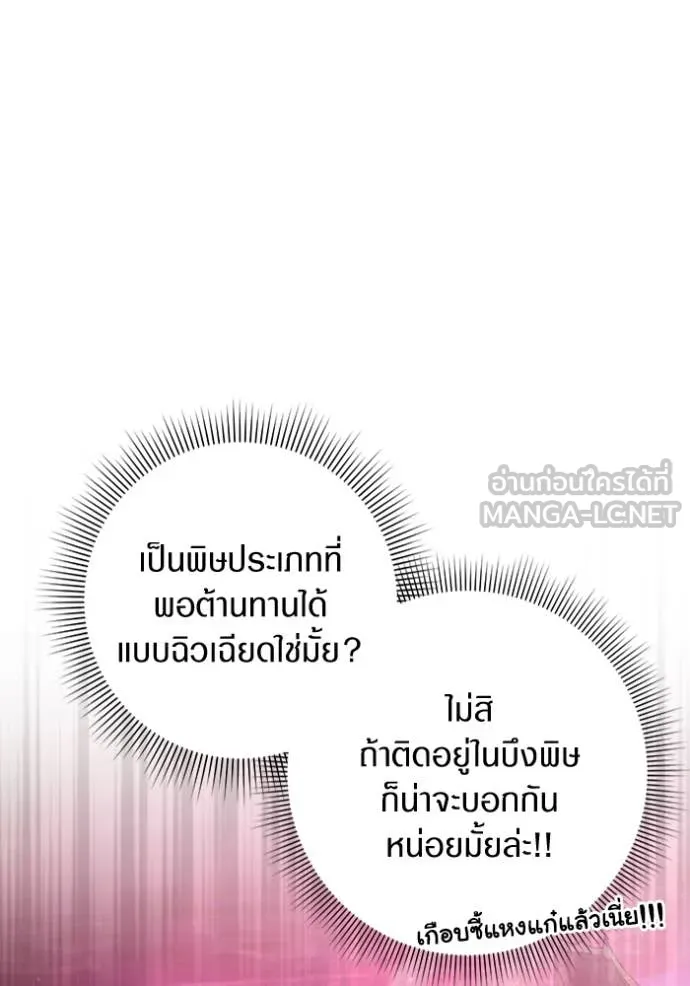 เชื่อเถอะ ฉันเป็นฮัน ตอนที่ 42 รูปที่ 3