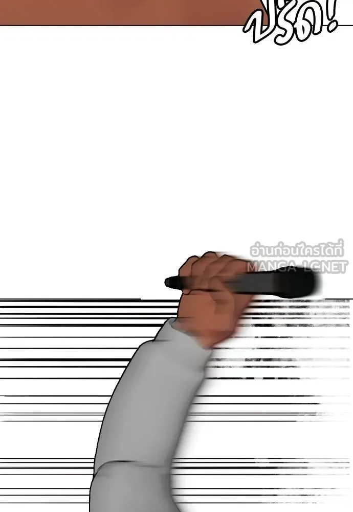 หมาหัวเน่า ตอนที่ 109 รูปที่ 90