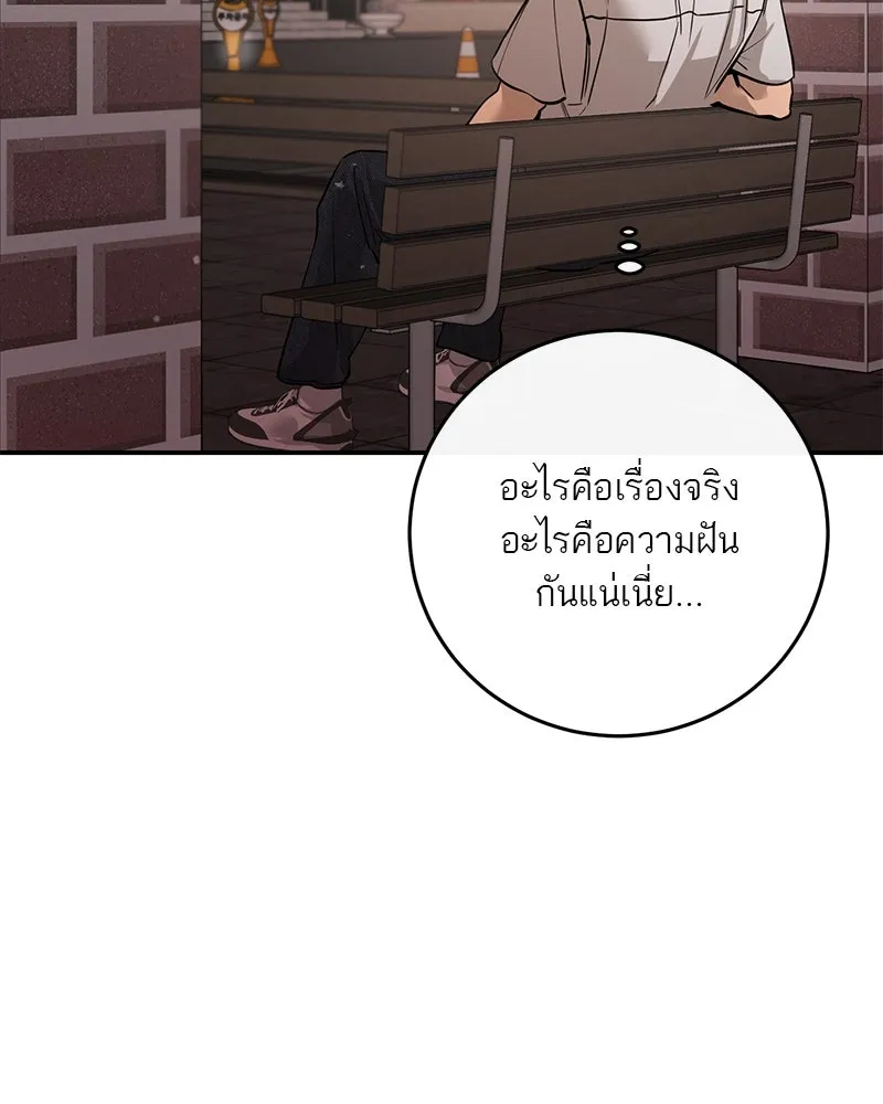 ตำนานเทพธิดาตกสวรรค์ ตอนที่ 99 รูปที่ 92