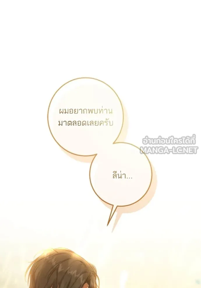 ทางหลุดพ้นของ ตอนที่ 99 รูปที่ 23
