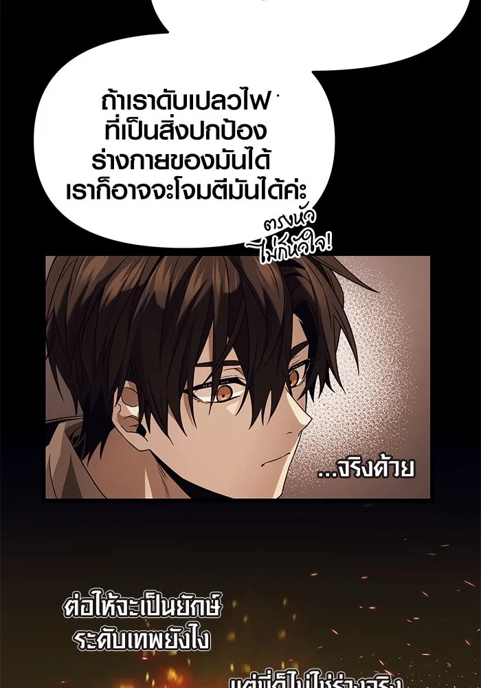 พลิกชะตาคว้าไอเทมระดับเทพ ตอนที่ 47 รูปที่ 88