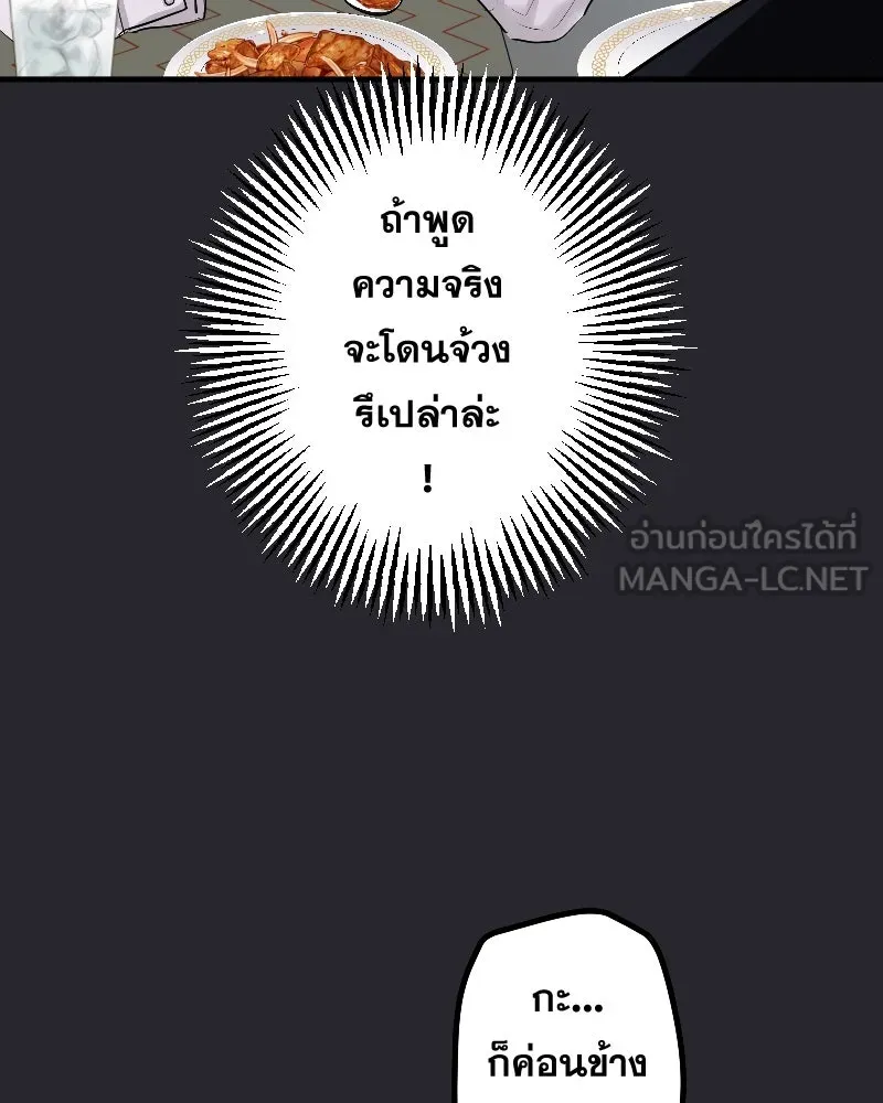 Promise of Death ตอนที่ ep23  คืนนี้อยู่ด้วยกันเถอะ รูปที่ 36