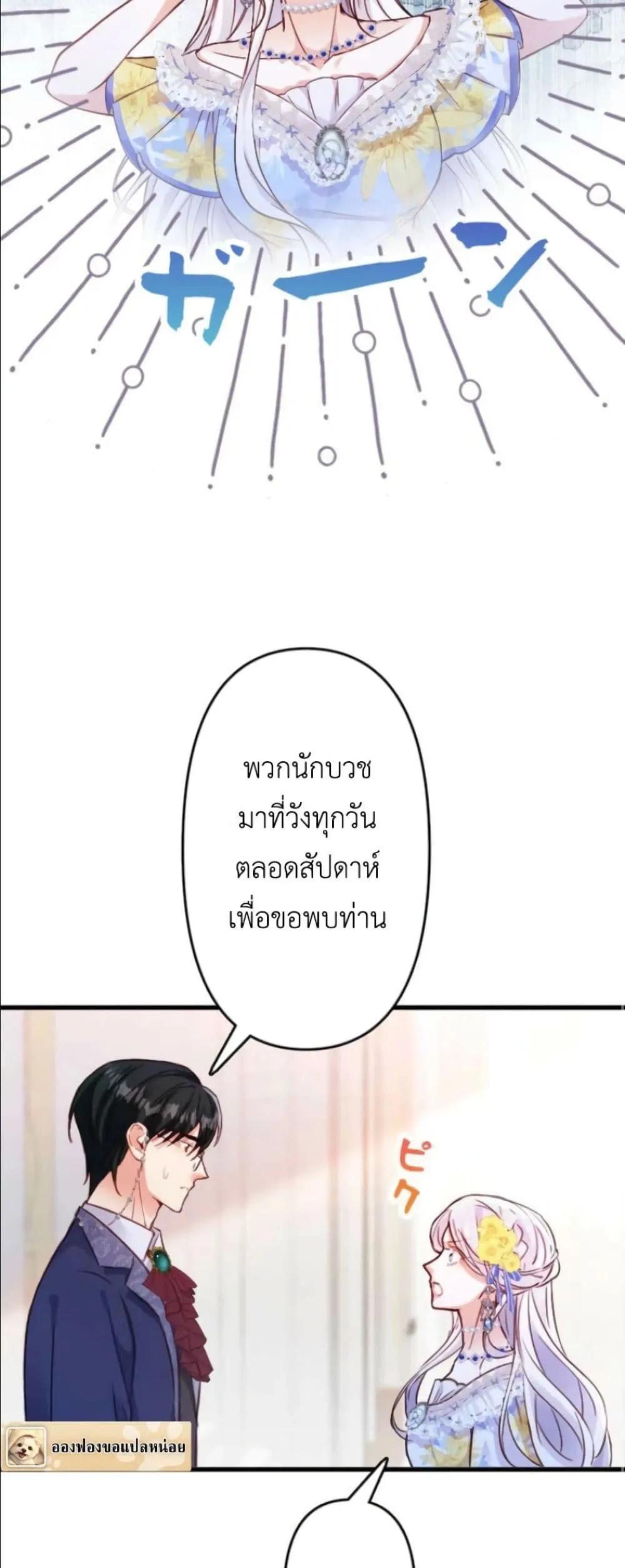 Manga-lc-com อ่านมังงะ อ่านการ์ตูน ออนไลน์ ฟรี I’m a Contract Stepmother, but the Tyrant Is Way Too Overpro ตอนที่ 1 2 3 4 5 6 7 8 9 10 11 12 13 14 ฟรี ไม่มีโฆษณา Manga-lc - อ่าน มังงะ อ่าน การ์ตูน ออนไลน์ อ่านมังงะ ฟรี