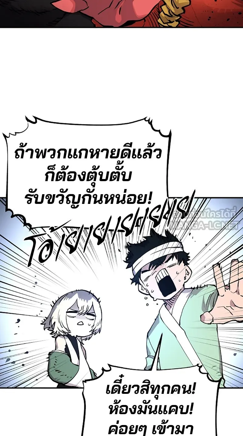 Player ตอนที่ 19 รูปที่ 33