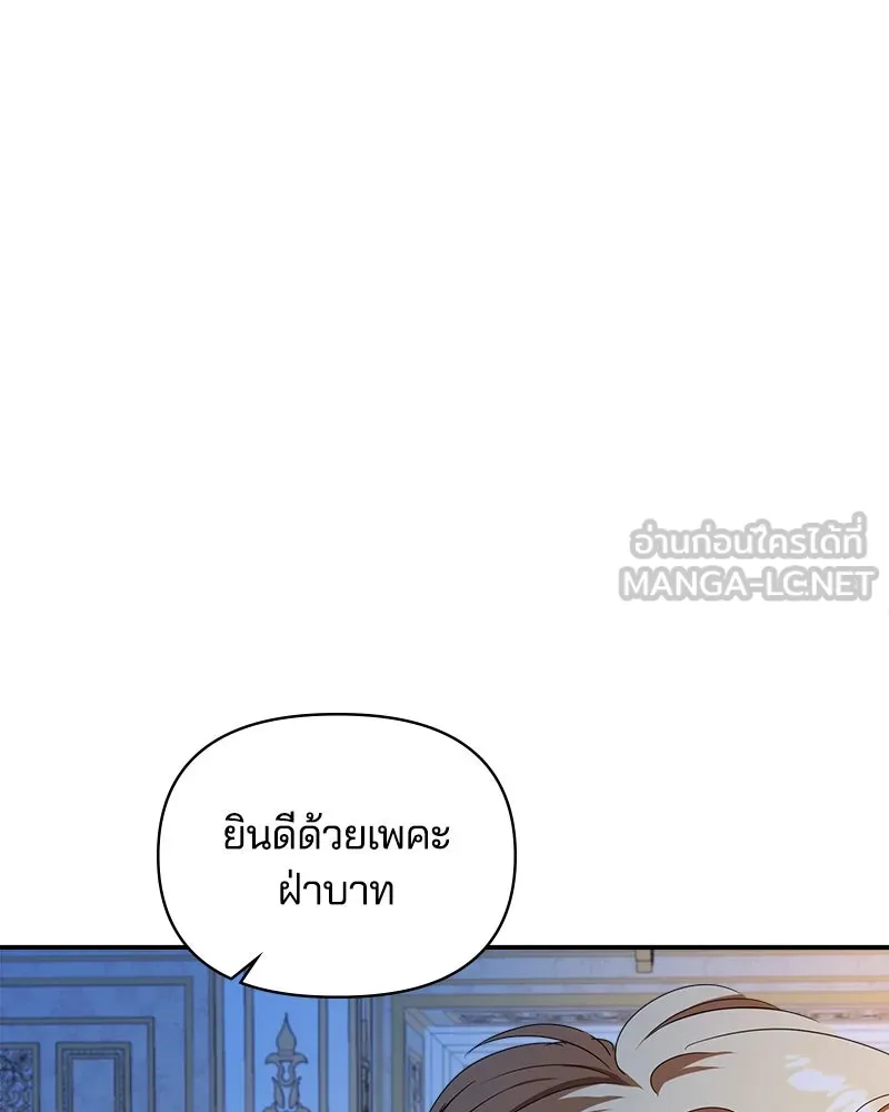 คนรักตายกลายเป็นทรราช ตอนที่ 26 รูปที่ 51