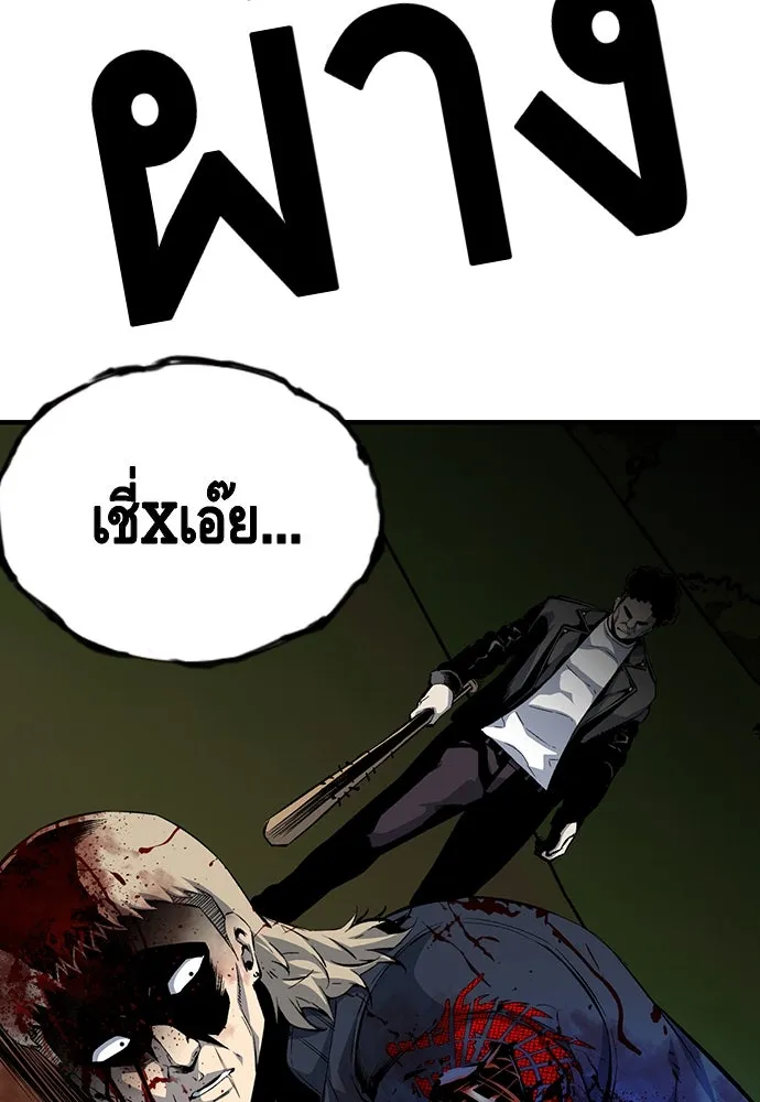 King Game ตอนที่ 32 เสียใจจัง รูปที่ 97