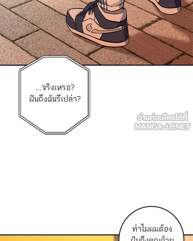 ตำนานเทพธิดาตกสวรรค์ ตอนที่ 31 รูปที่ 75