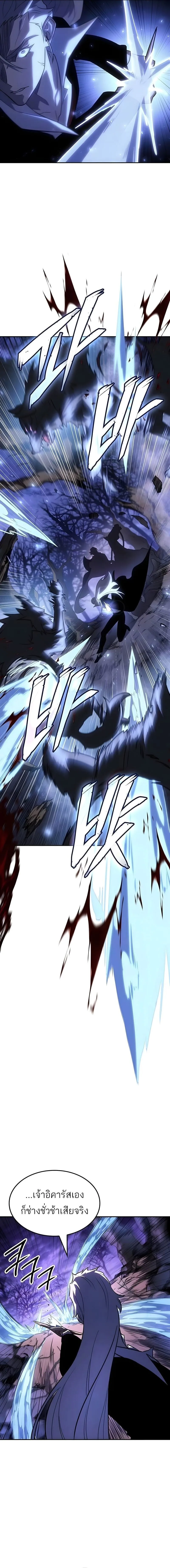 Ice Lord เจ_าตำหน_กเหม_นต_ ตอนที่ ตอนที่ 55 รูปที่ 8