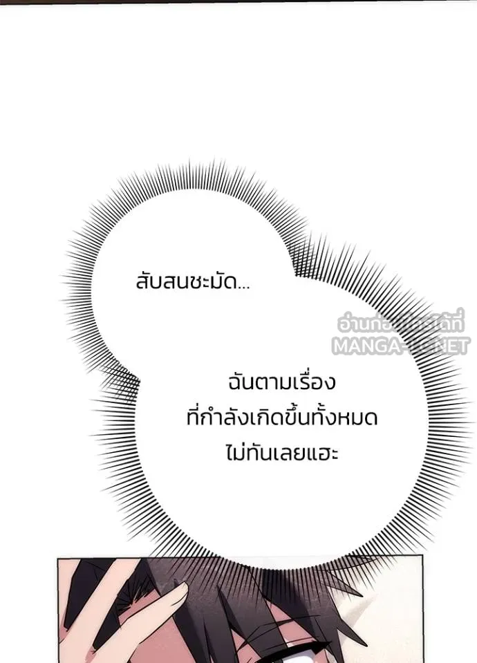 คืนแห่งโทแกบี ตอนที่ 59 รูปที่ 142