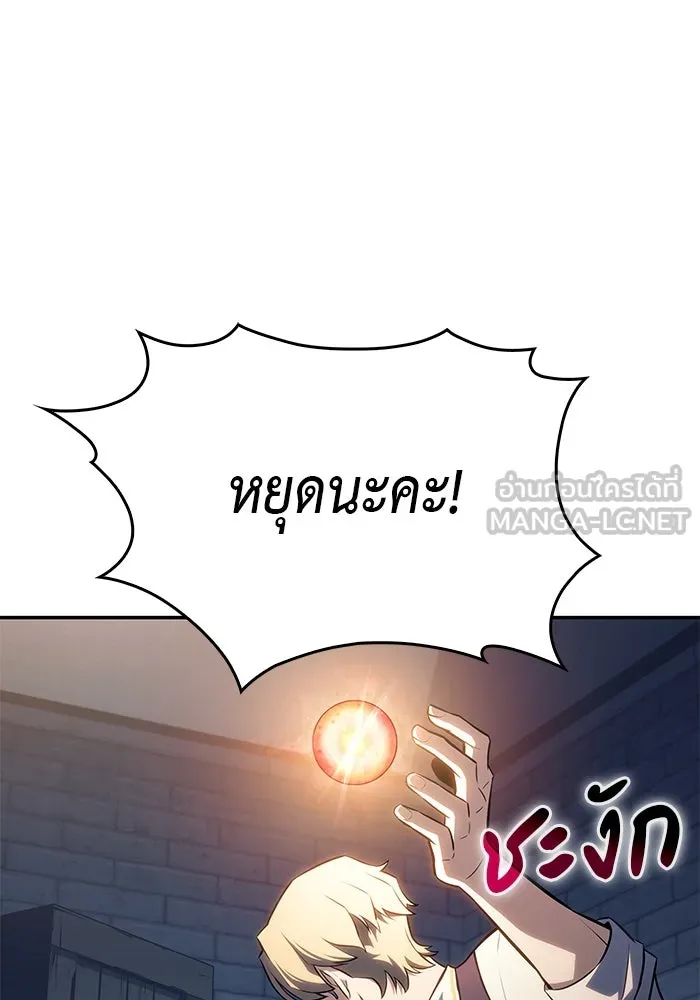 ลูกชายคนเล็กของดยุกคือมือสังหาร ตอนที่ 19 รูปที่ 174