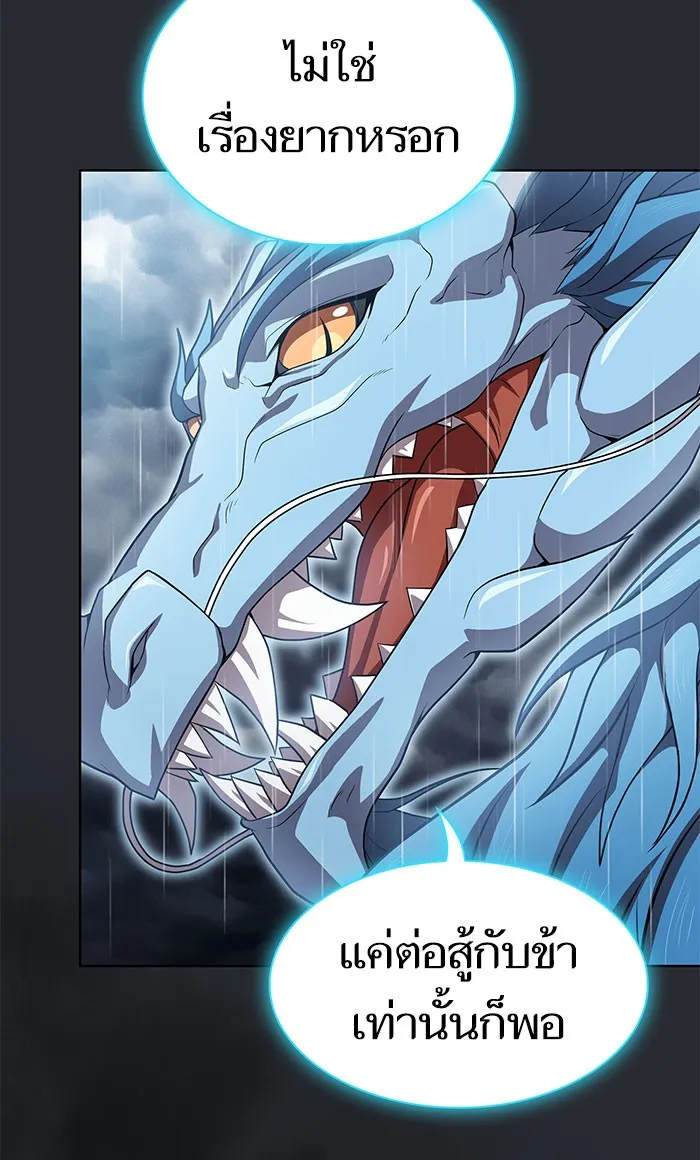 ผู้เล่นขั้นเทพแห่งหอคอยฝึกสอน ตอนที่ 103 รูปที่ 77