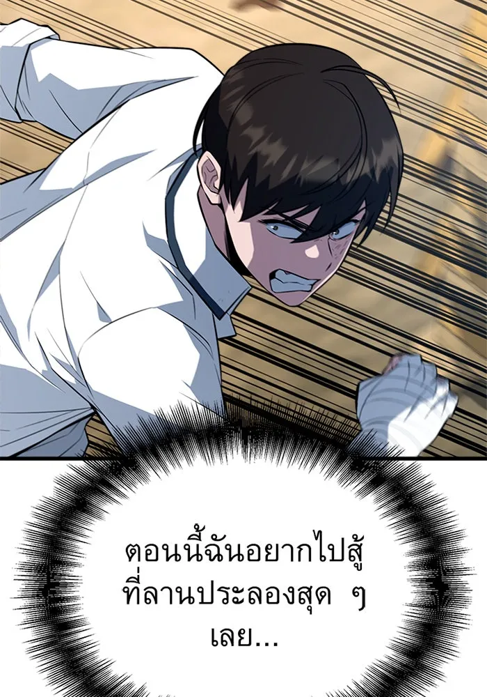 ราชาลานประลอง ตอนที่ 10 รูปที่ 98