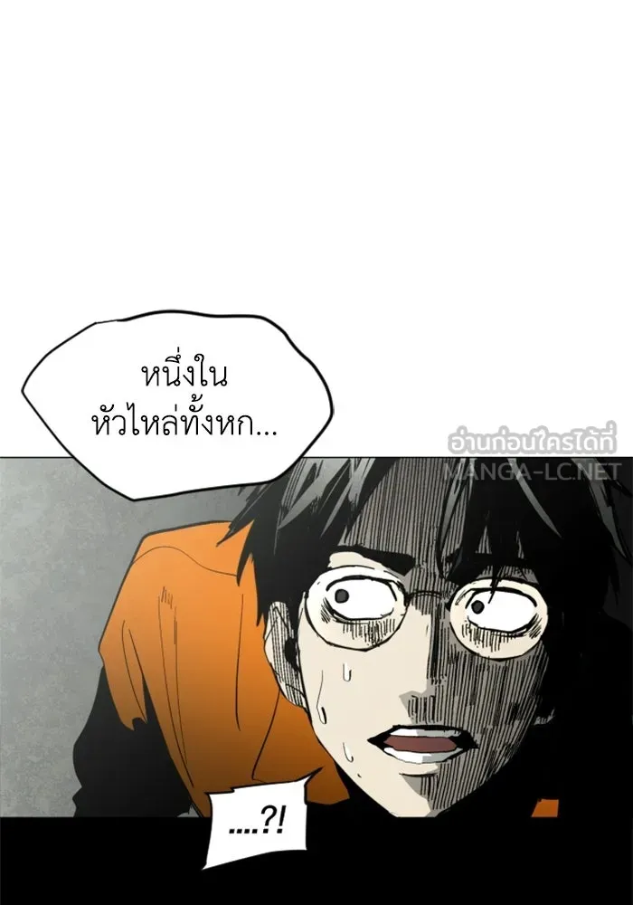 FOG LAND ตอนที่ 2 รูปที่ 132