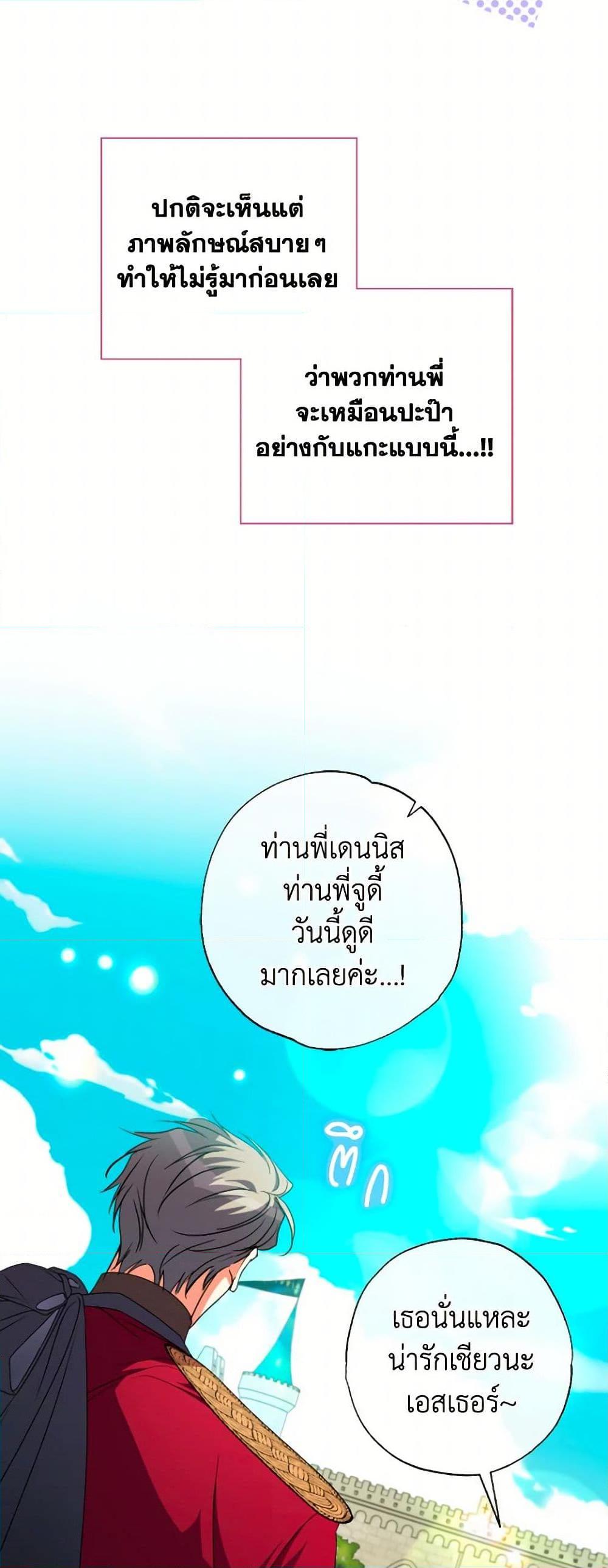 Manga-lc-com อ่านมังงะ อ่านการ์ตูน ออนไลน์ ฟรี A Saint Who Was Adopted by the Grand Duke ตอนที่ 1 2 3 4 5 6 7 8 9 10 11 12 13 14 ฟรี ไม่มีโฆษณา Manga-lc - อ่าน มังงะ อ่าน การ์ตูน ออนไลน์ อ่านมังงะ ฟรี