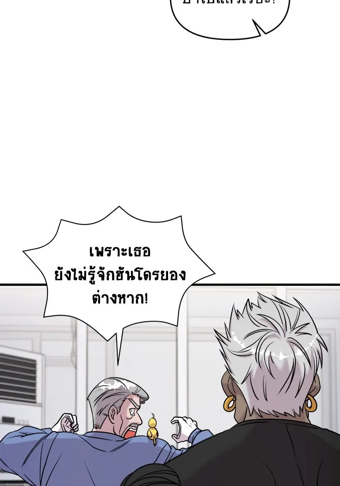 วายร้ายก็อยากมีรัก ตอนที่ 59 รูปที่ 109