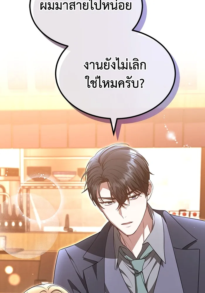 ละลายรักให้ล้นใจ ตอนที่ 33 รูปที่ 73