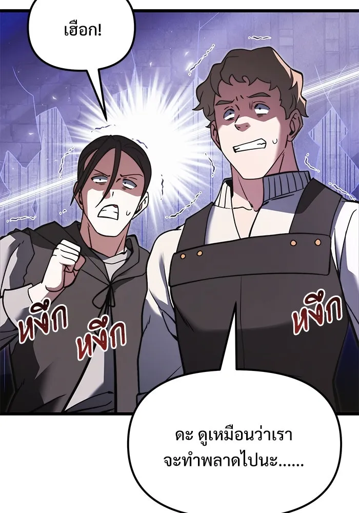 อัศวินดำล่าท้าเวลา ตอนที่ 5 รูปที่ 47