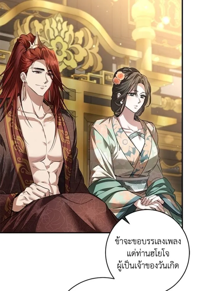 ยามหมาป่าทมิฬ ตอนที่ 25 รูปที่ 52