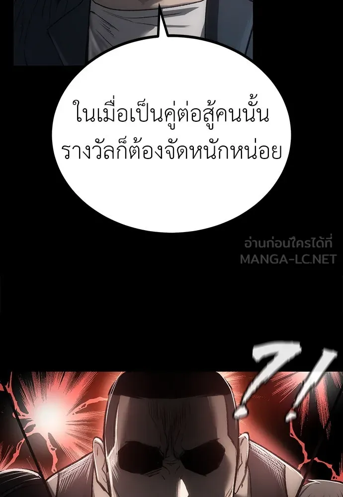 ผู้คุมหมายเลข 0 ตอนที่ 9 รูปที่ 84