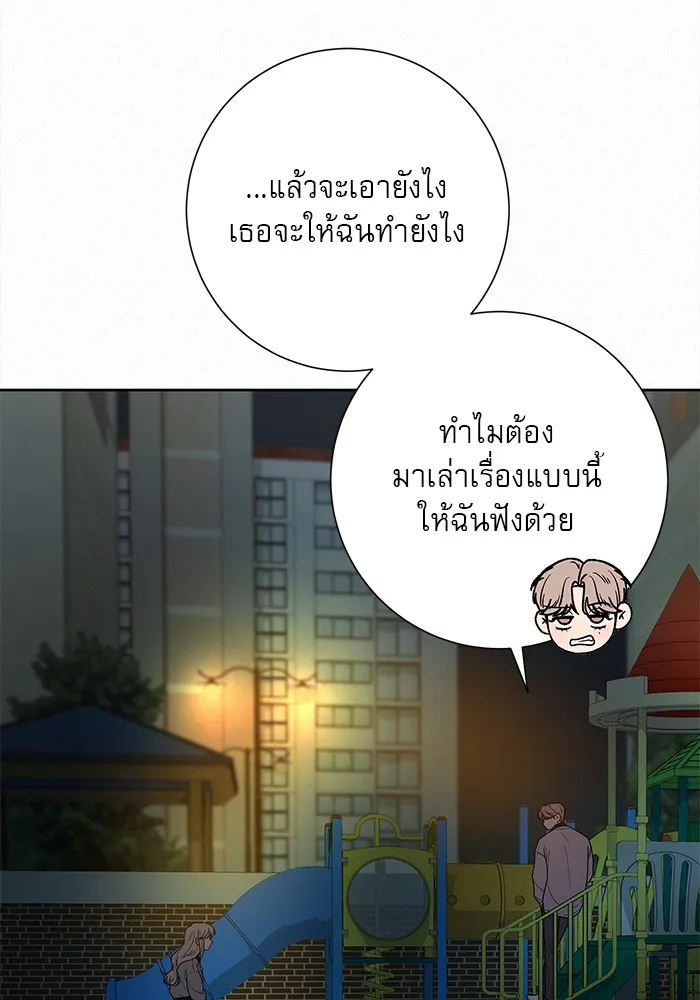 ปฏิบัติการรักวุ่นหัวใจ ตอนที่ 28 รูปที่ 86