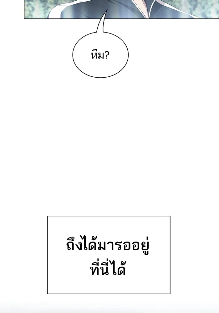 ผู้เล่นขั้นเทพแห่งหอคอยฝึกสอน ตอนที่ 159 รูปที่ 52