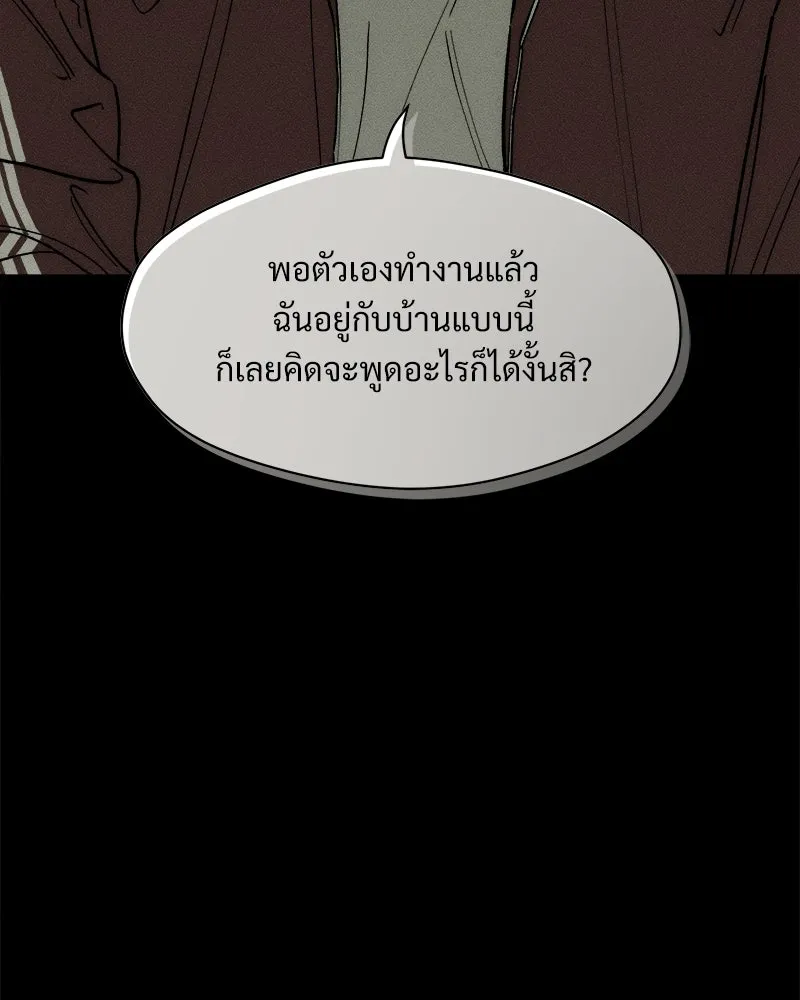 บุปผารุ่มราคะ ตอนที่ 92 รูปที่ 122