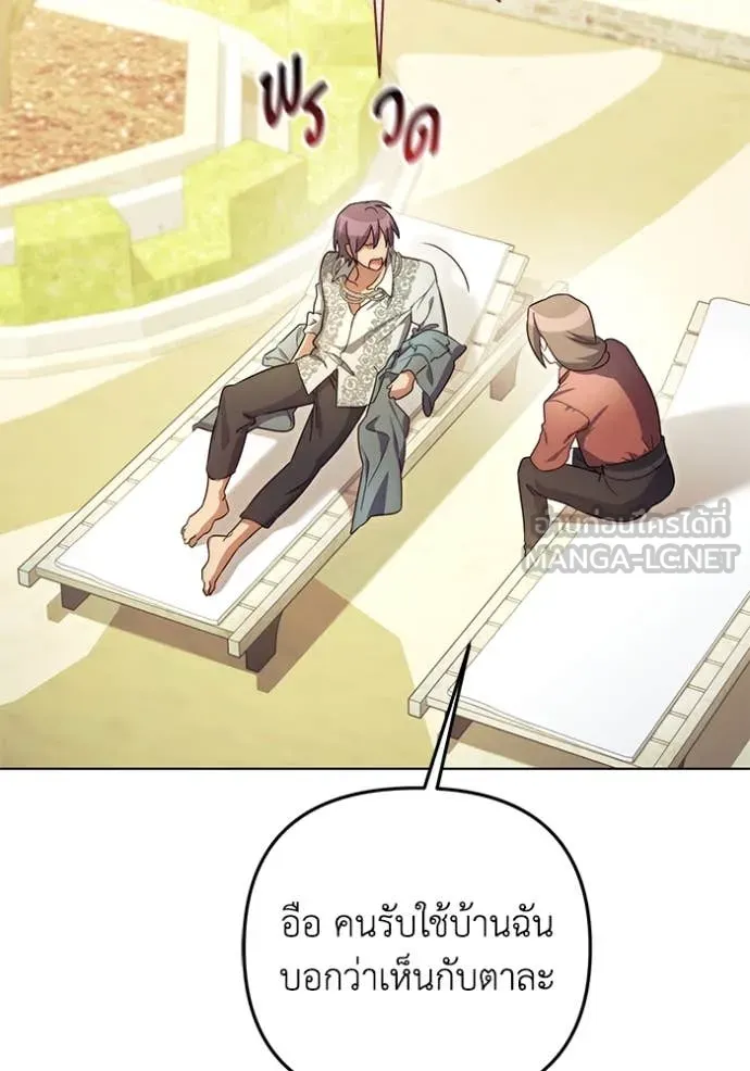 ราชินีจอมมาร ตอนที่ 60 รูปที่ 73