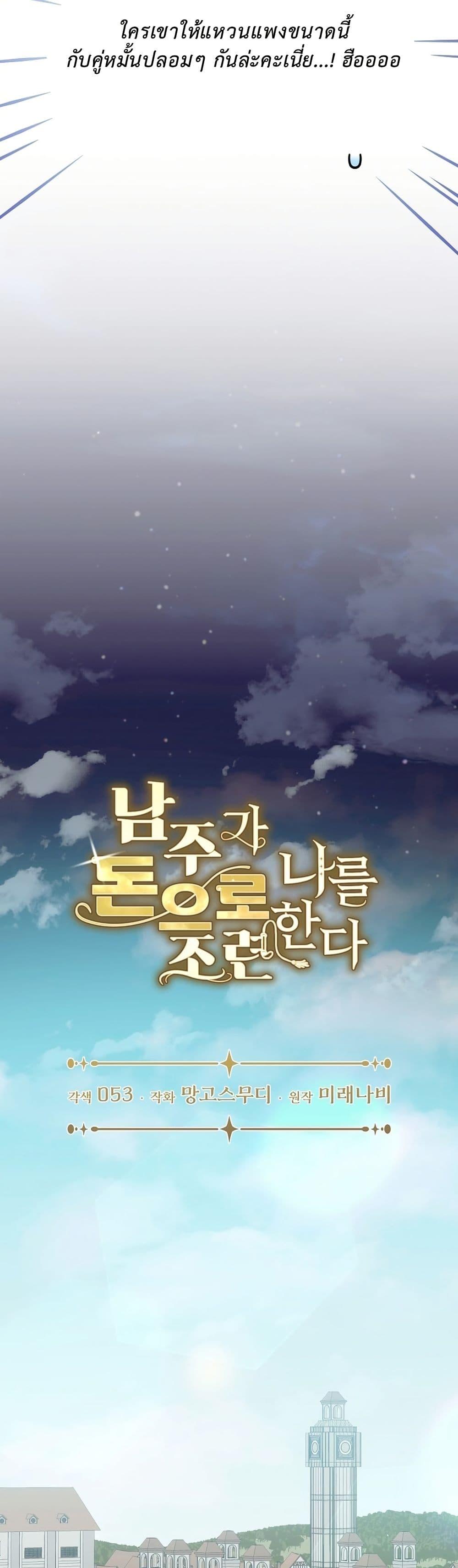 Manga-lc-com อ่านมังงะ อ่านการ์ตูน ออนไลน์ ฟรี The Male Lead Is Trying To Tame Me With Money ตอนที่ 1 2 3 4 5 6 7 8 9 10 11 12 13 14 ฟรี ไม่มีโฆษณา Manga-lc - อ่าน มังงะ อ่าน การ์ตูน ออนไลน์ อ่านมังงะ ฟรี