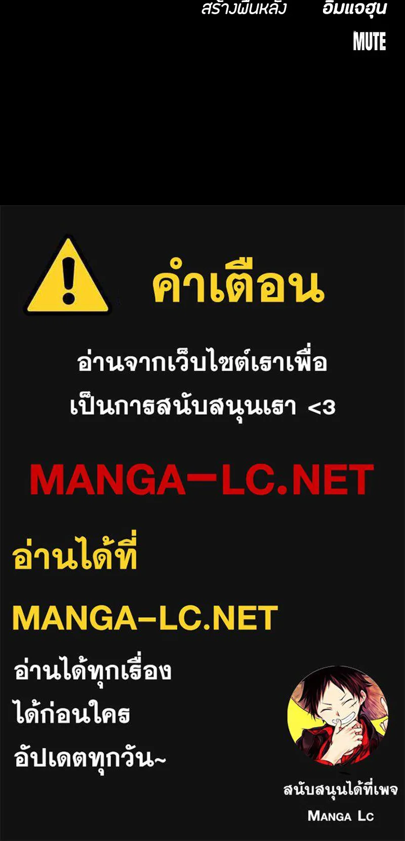 มือสังหารพันธุ์อมตะ ตอนที่ 23 รูปที่ 214