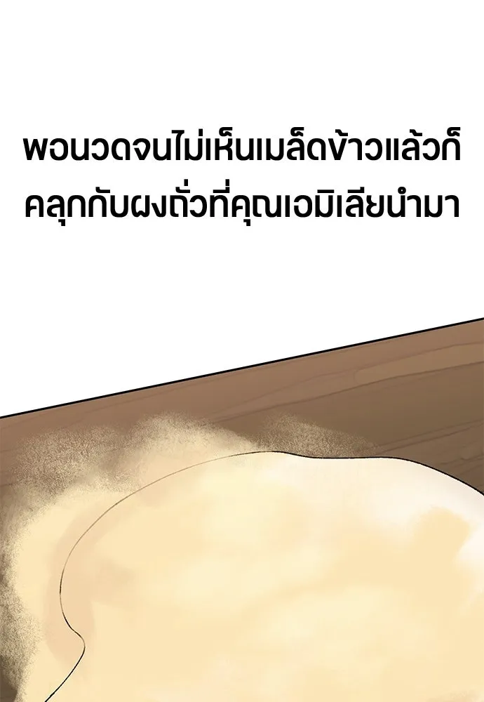 ตั้งแคมป์ฮีลใจในต่างโลก ตอนที่ 71 รูปที่ 97