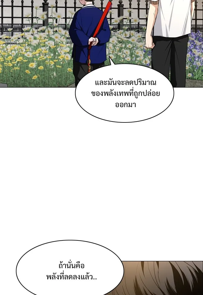 JAKDU ตอนที่ 61 รูปที่ 49