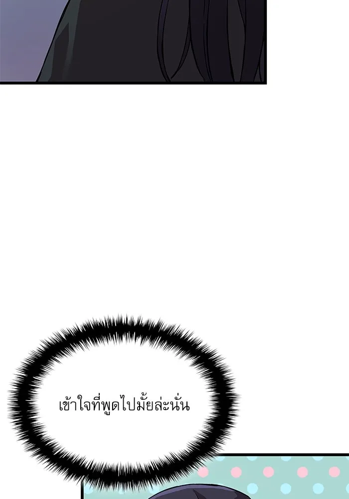 ลับลางลวง ตอนที่ 4 คนแรก คนรอง คนเล็ก และคนที่สาม รูปที่ 97