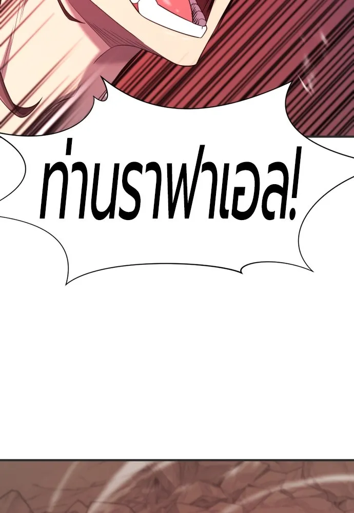 ยอดสถาปนิกผู้พิทักษ์อาณาจักร ตอนที่ 200 รูปที่ 148