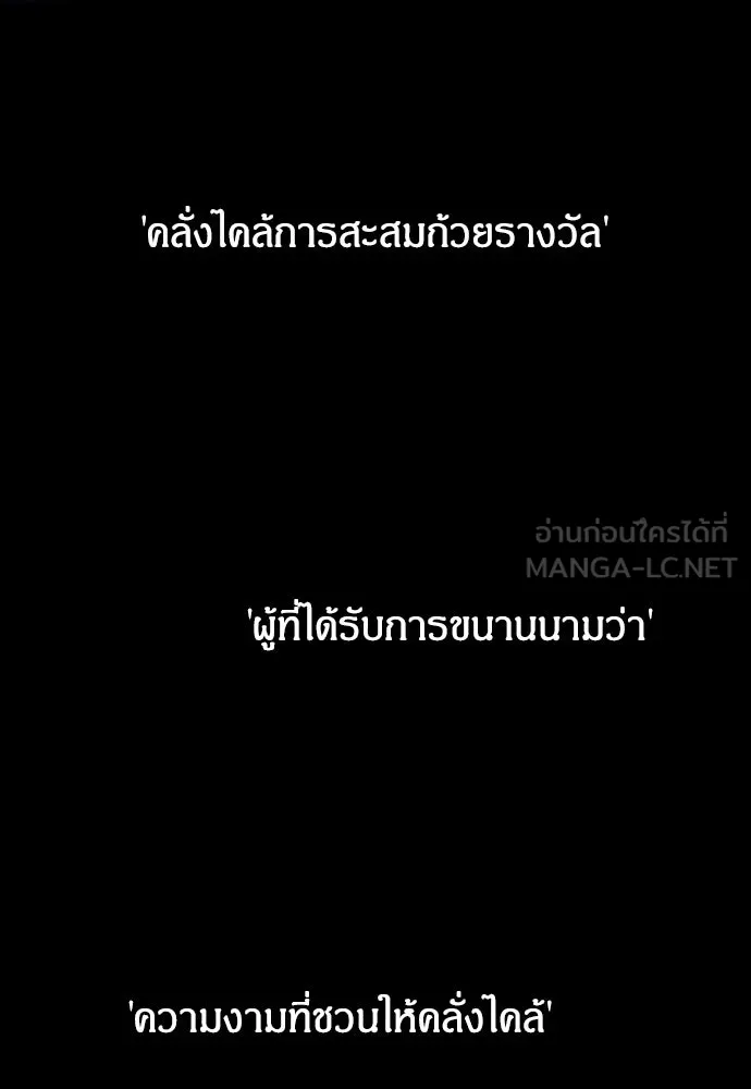 ฉันจะจีบท่านดยุกแดนเหนือ ตอนที่ 1 รูปที่ 3