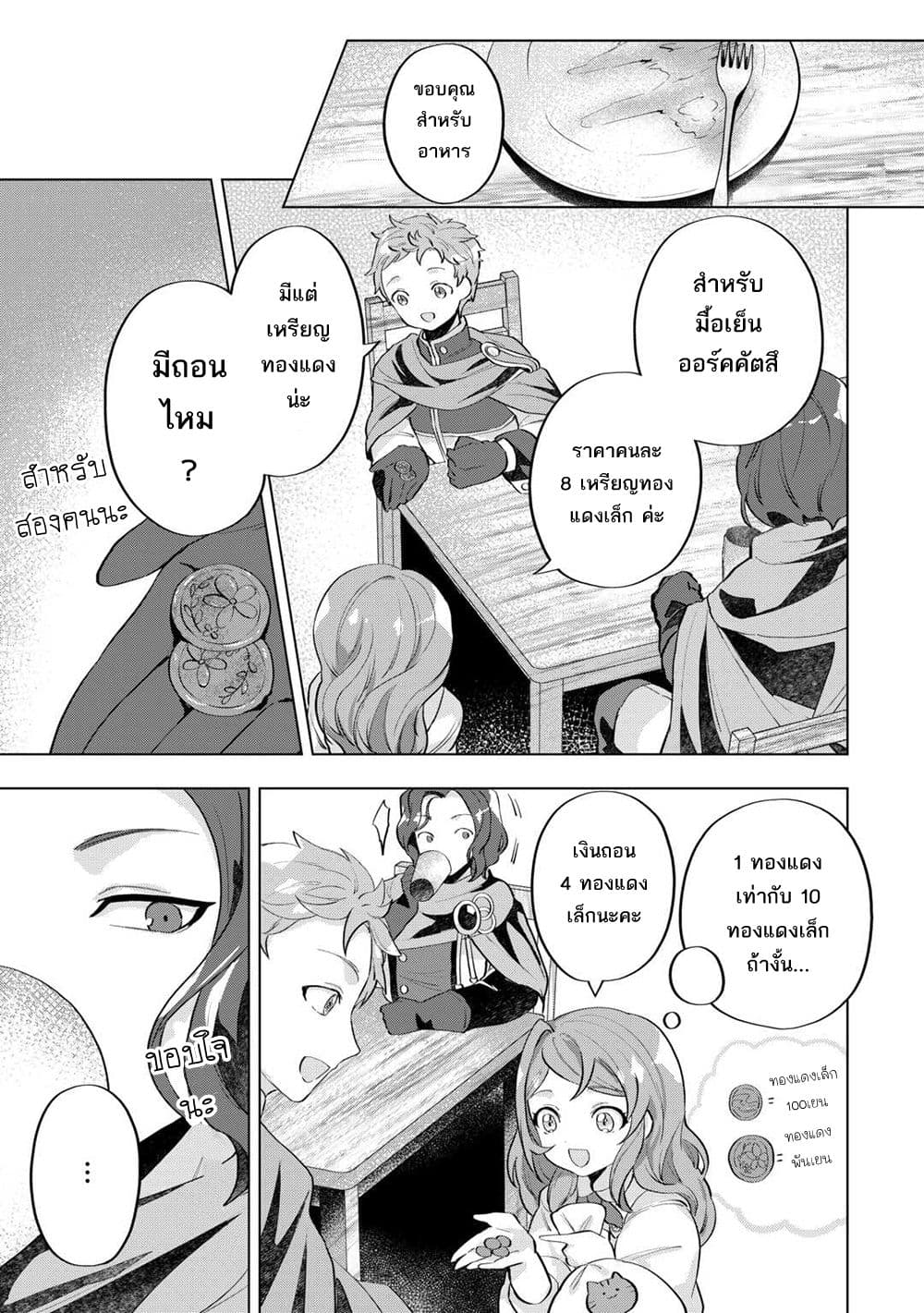 Manga-lc-com อ่านมังงะ อ่านการ์ตูน ออนไลน์ ฟรี Tensei Shitara Suterareta ga Hirowarete Tanoshiku Ikiteimasu ตอนที่ 1 2 3 4 5 6 7 8 9 10 11 12 13 14 ฟรี ไม่มีโฆษณา Manga-lc - อ่าน มังงะ อ่าน การ์ตูน ออนไลน์ อ่านมังงะ ฟรี