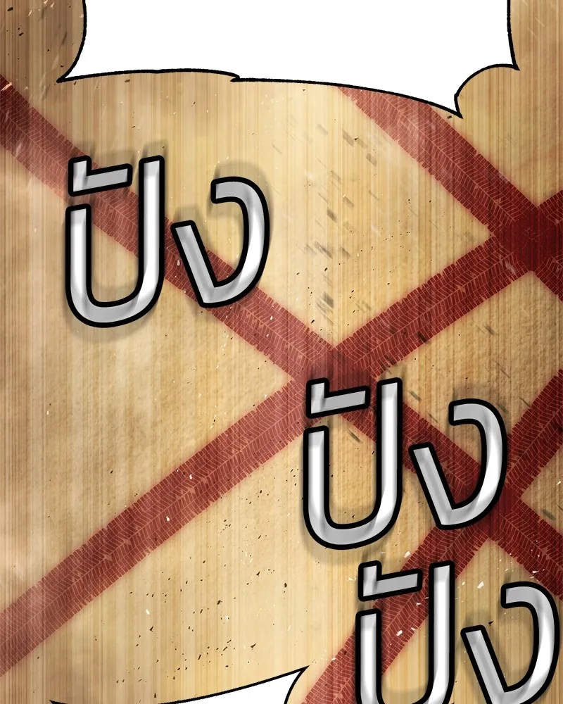 แบคXX ตอนที่ 14 รูปที่ 122