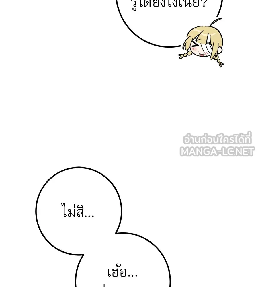 เรือนจำรัก ตอนที่ 62 รูปที่ 72