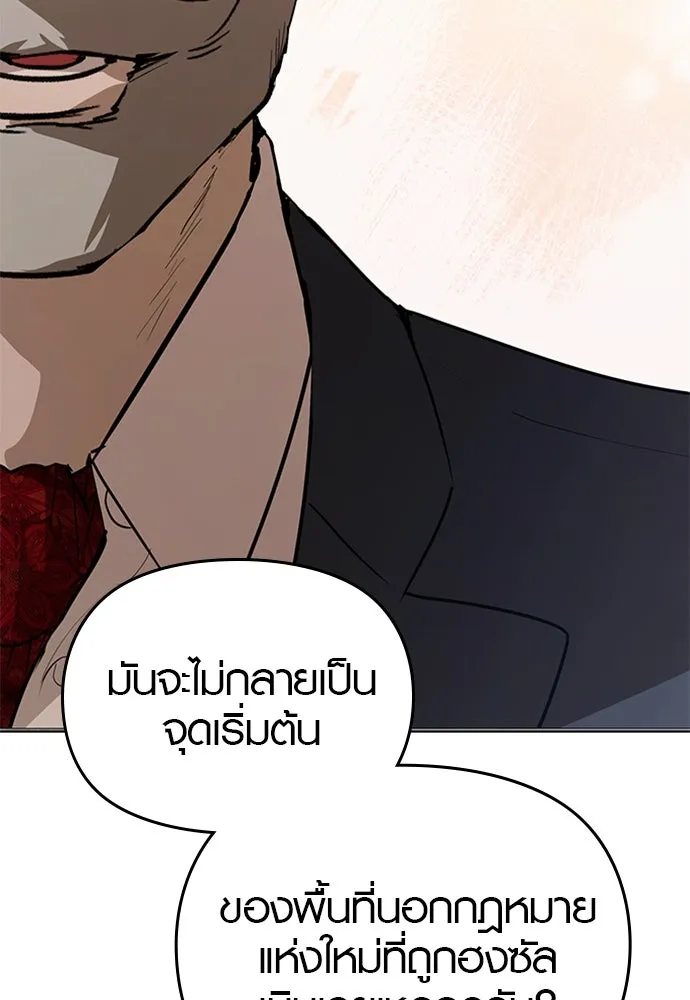 บันทึกรักลูกสาวเจ้าพ่อ ตอนที่ 29 รูปที่ 62
