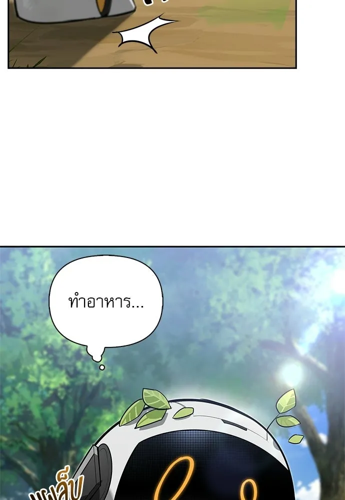 ชีวิตฮีลใจนายฮันเตอร์คลาส S ตอนที่ 4 รูปที่ 106