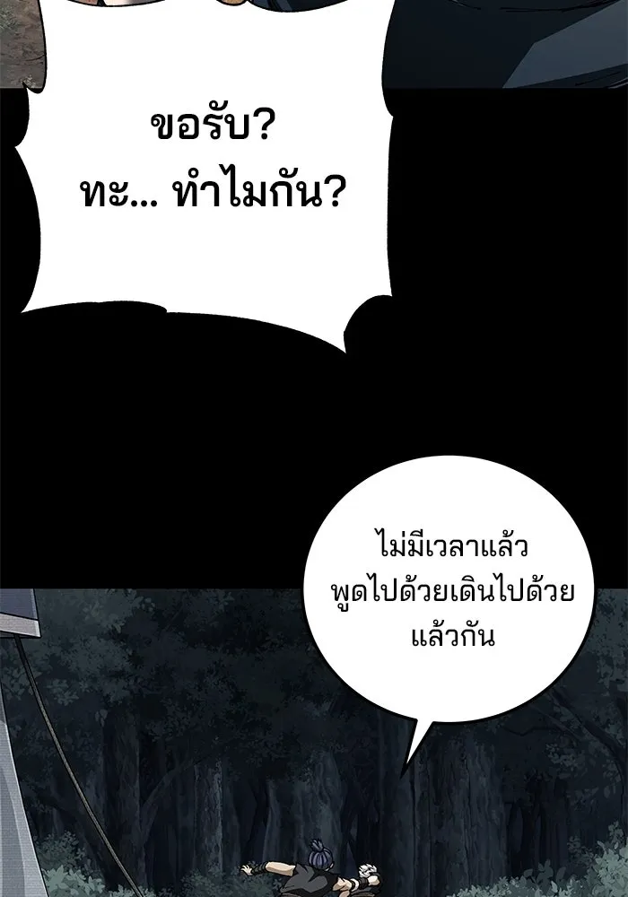 คุณปู่จอมยุทธกับหลานสาวสุดแกร่ง ตอนที่ 90 รูปที่ 79