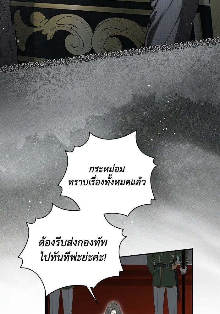 เกมรักด่านสุดท้ายจับนายพระเอก ตอนที่ 33 รูปที่ 28