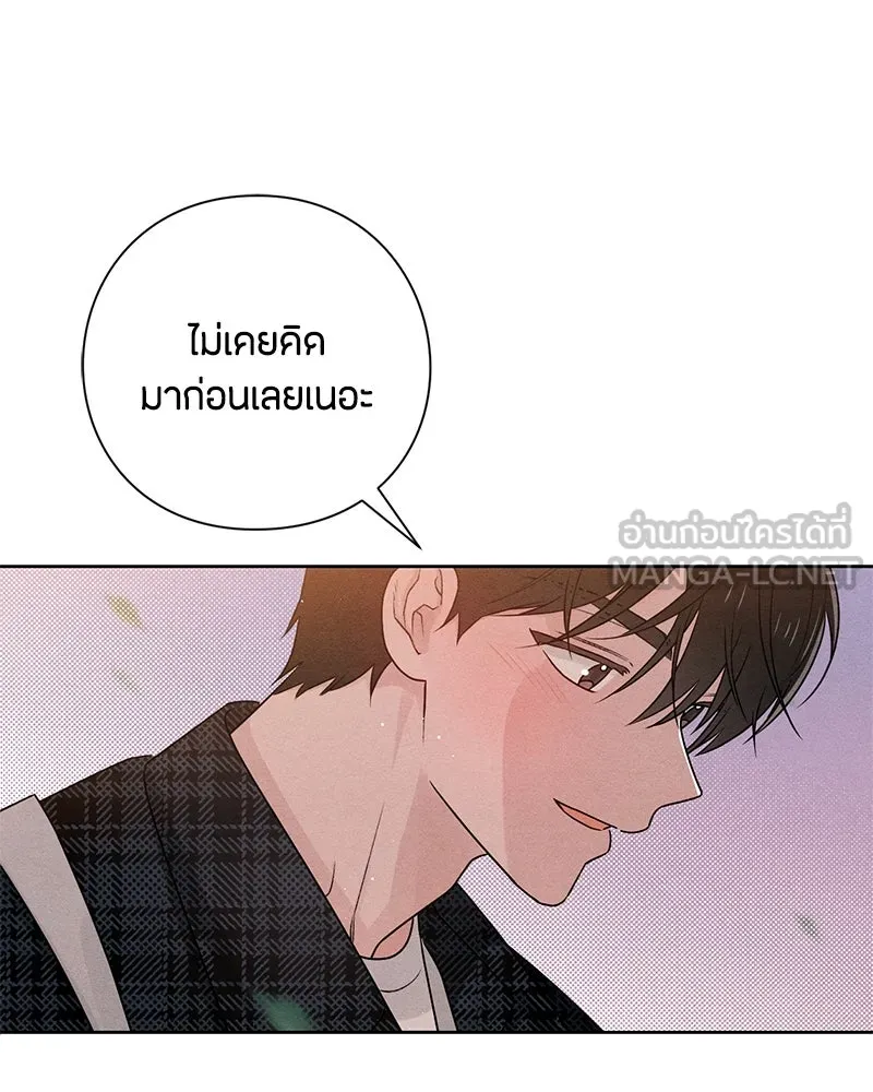 เป็นวัยรุ่นมันเหนื่อย ตอนที่ 44 รูปที่ 72