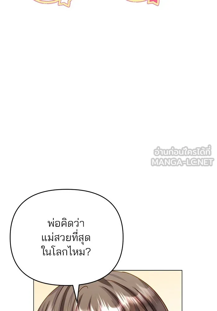 คู่มือคว้าหัวใจนายตัวร้าย ตอนที่ ตอนพิเศษ 6 (จบ) รูปที่ 111