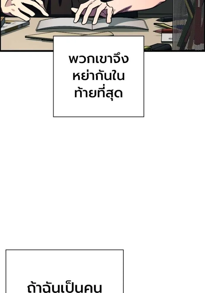 มหาสงครามคนแกร่ง ตอนที่ 10 รูปที่ 73