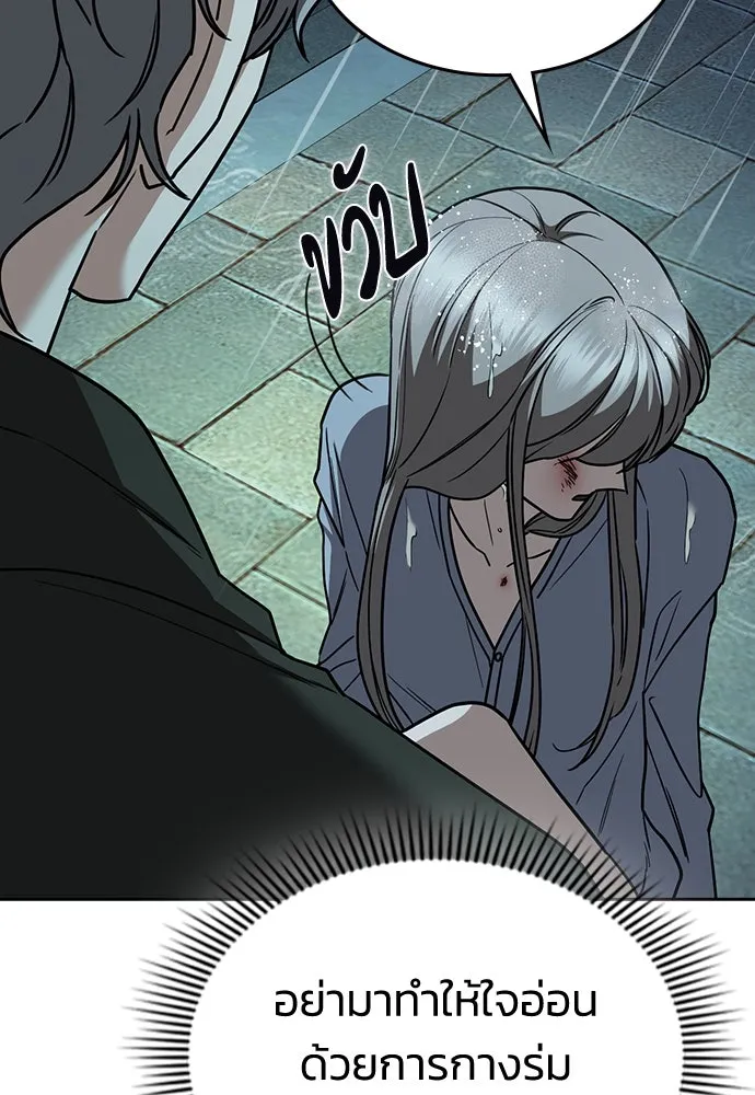 รักแล้วห้ามเลิก ตอนที่ 18 รูปที่ 46