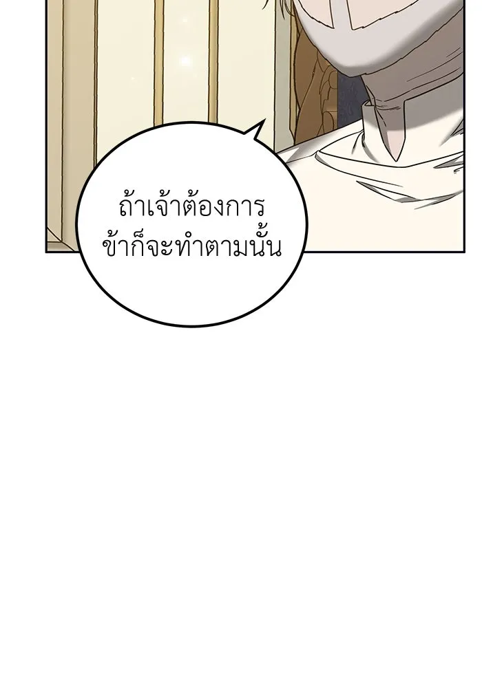 ครอบครัวพรรค์นั้น ฉันไม่มีวันกลับไป ตอนที่ 46 รูปที่ 80